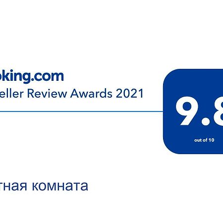 Уютная Комната Gagry Eksteriør bilde