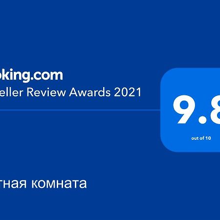 Уютная Комната Gagry Eksteriør bilde