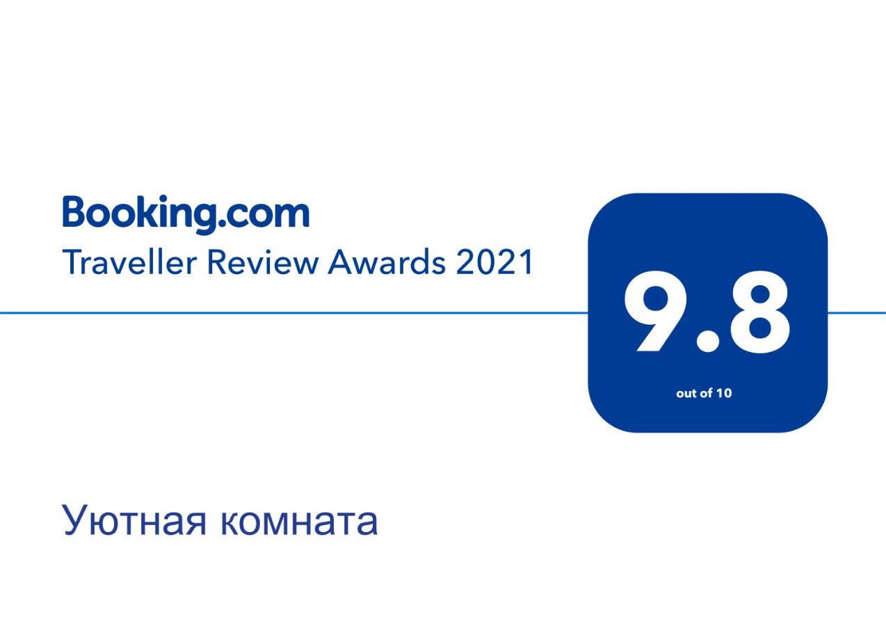Уютная Комната Gagry Eksteriør bilde