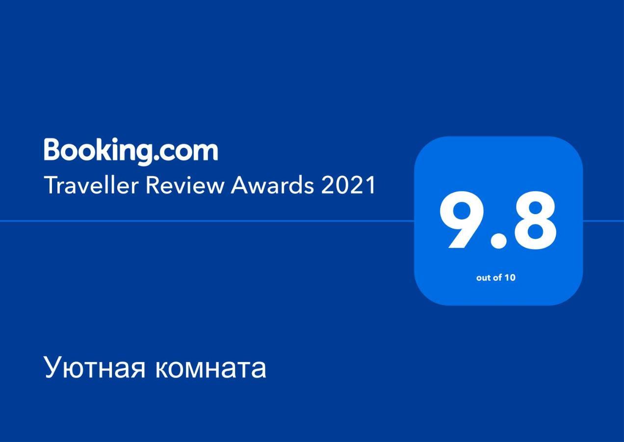 Уютная Комната Gagry Eksteriør bilde